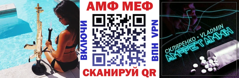 АМФ Розовый  цена наркотик  Белорецк 