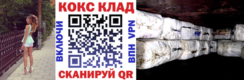где можно купить наркотик  Белорецк  КОКАИН VHQ 