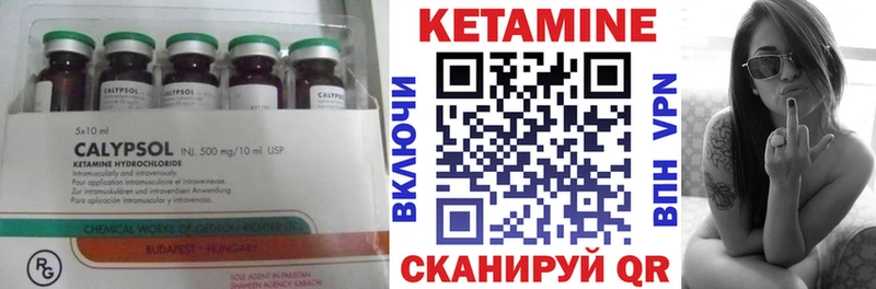 КЕТАМИН VHQ  Белорецк 