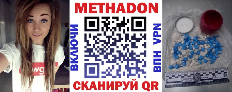 Метадон кристалл  Белорецк 