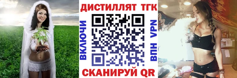 это клад  Белорецк  Дистиллят ТГК жижа  купить наркотик 